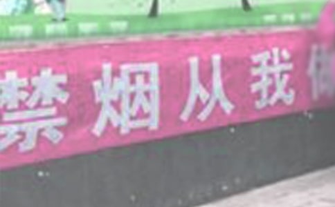 2022年最新公共場所禁煙管理制度(通用5篇)