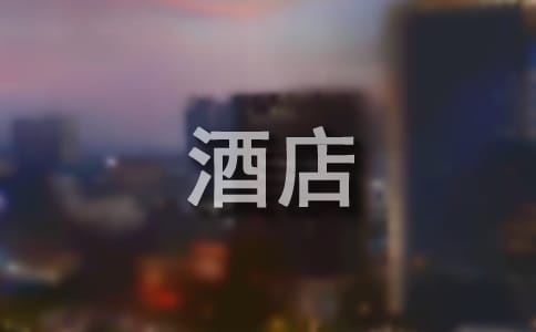 酒店收銀員領(lǐng)班年終工作總結(jié)