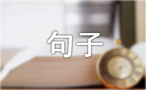 寫關(guān)于風的句子