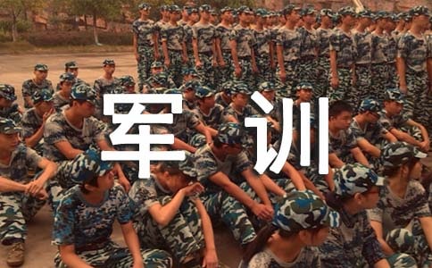 學(xué)生代表在軍訓(xùn)大會(huì)上的發(fā)言稿
