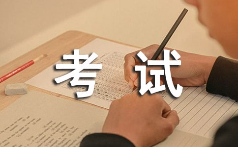 GCT考試復習規(guī)劃方案