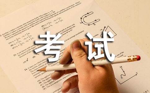 班級期中考試成績分析總結(jié)(精選13篇)