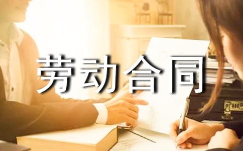 因病解除勞動(dòng)合同