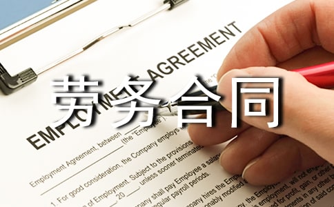 建筑擴大勞務合同書樣本(通用6篇)