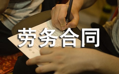 建筑工人勞務合同樣本(精選5篇)