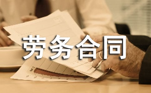 單包工勞務(wù)合同書(shū)樣本(精選7篇)