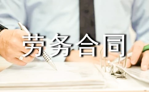 鋼筋加工勞務(wù)合同范本(通用7篇)