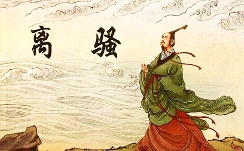 語文教案-離騷(節(jié)選)