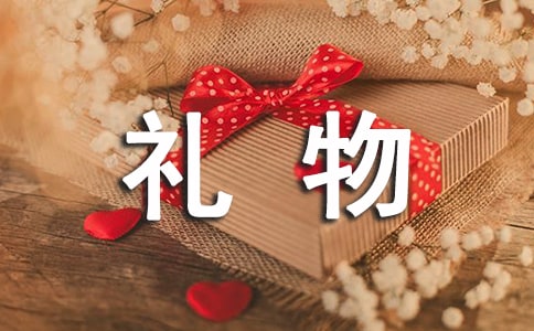 小班美術(shù)送給媽媽的禮物教案(精選10篇)