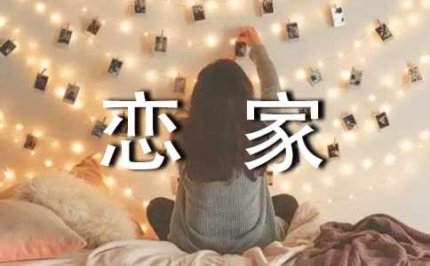 早戀家長(zhǎng)寫給女兒的一封信范文