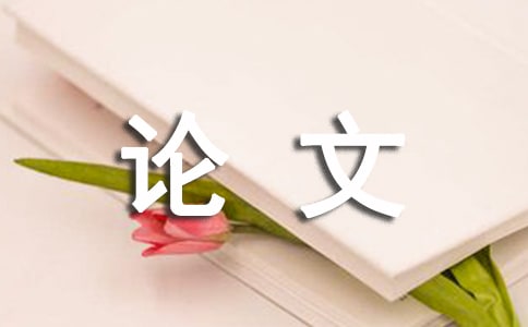 淺析急傾斜煤層的開(kāi)采論文
