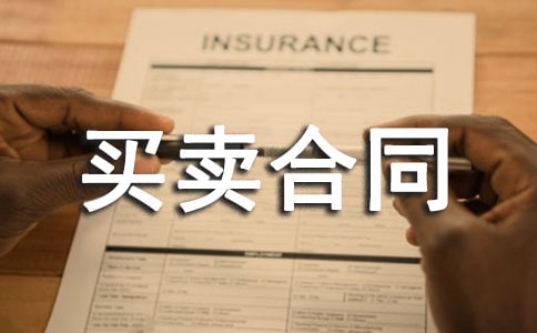 二手車買賣合同范本3篇