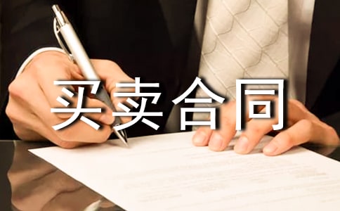 ��Ʒ���I�u��ͬ�мs���`�s����������{(di��o)��