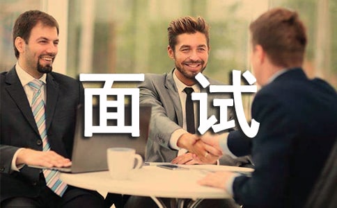 課程顧問面試流程