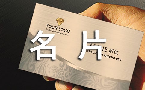 中班美術(shù)活動:我的名片