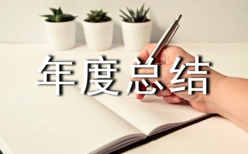 工程質(zhì)量員年度總結(通用7篇)