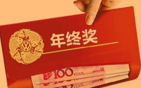 科技公司年終獎(jiǎng)方案(精選6篇)