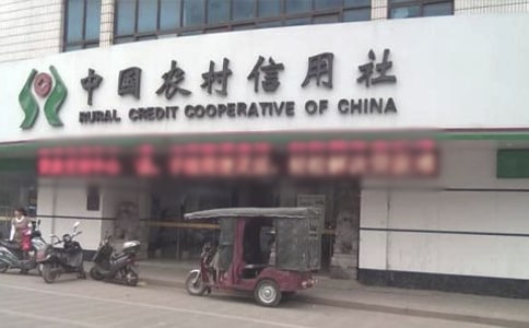 農(nóng)村信用社聯(lián)社關(guān)于計(jì)算機(jī)安全檢查的自查報(bào)告