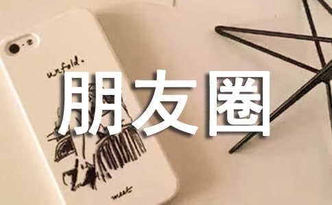 影子朋友圈心語(yǔ)句子(通用40句)