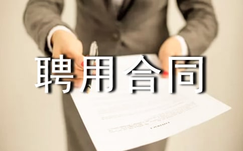 ����Ƹ�ú�ͬ����