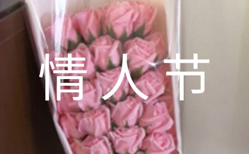 2022情人節(jié)商品店活動(dòng)方案(精選7篇)