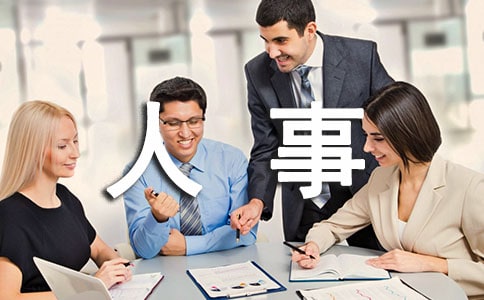 人事行政年終工作總結(jié)4篇