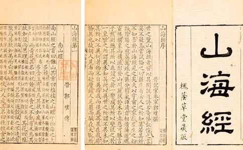 阿長(zhǎng)與《山海經(jīng)》教案設(shè)計(jì)