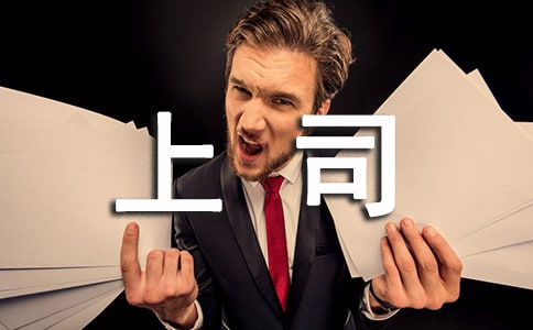 送給上司的猴年祝福語(yǔ)