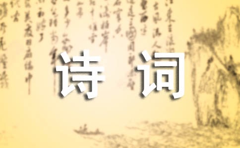 泊船瓜洲詩(shī)詞賞析
