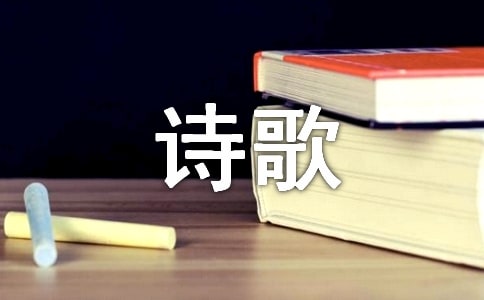 輕叩詩(shī)歌的大門手抄報(bào)精美圖片附資料