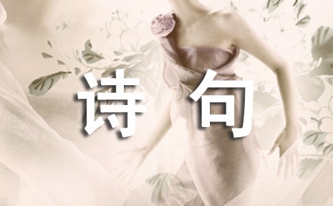 等人的詩(shī)句