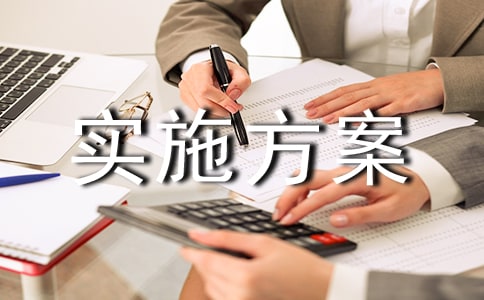 初中班級課外活動實施方案(精選6篇)