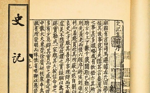 《史記》讀書筆記600字