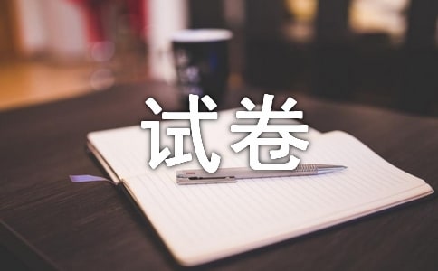 試卷講評課學(xué)案