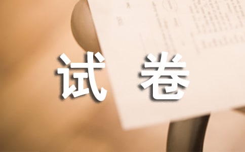 試卷發(fā)下來了作文10篇