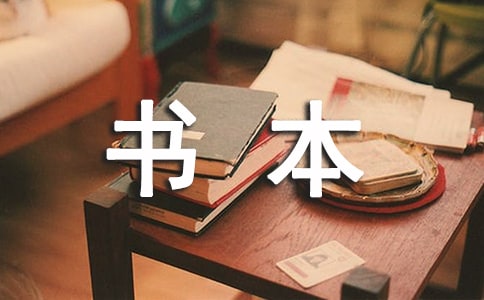 書本是甜的