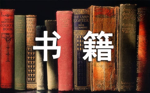 學(xué)問藏在書籍里作文600字(通用20篇)
