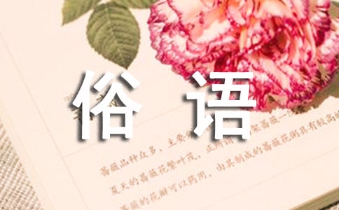 顏色詞青及其國俗語義探析