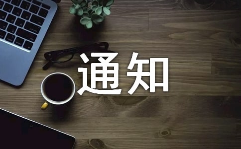 2016年南京師范大學(xué)推免生接收預(yù)報名的通知