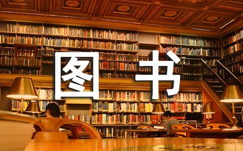 班級圖書借閱管理制度(通用16篇)