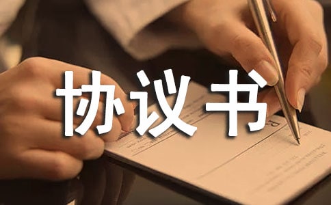 賣車協(xié)議書范本