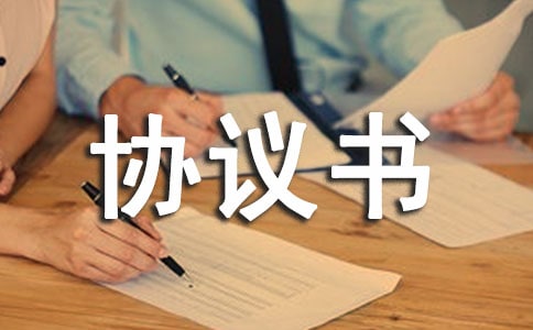 個(gè)人房屋轉(zhuǎn)讓協(xié)議書