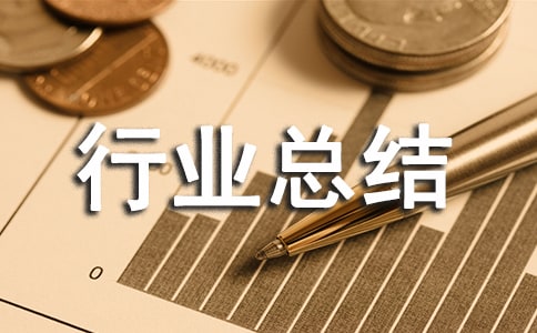 探索關(guān)愛留守流動(dòng)兒童長效機(jī)制工作匯報(bào)-行業(yè)總結(jié)