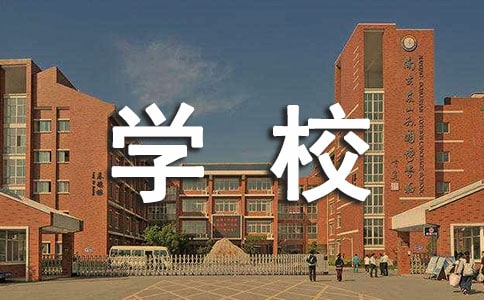 縣中小學校長個人培訓工作總結(jié)