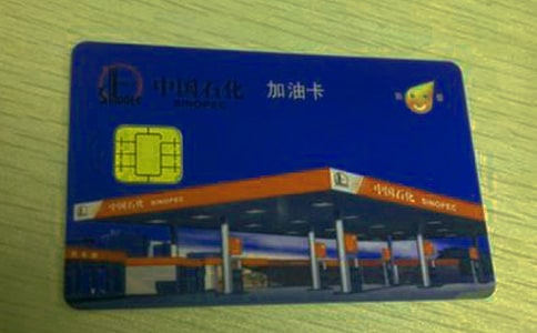 辦理油卡介紹信范文