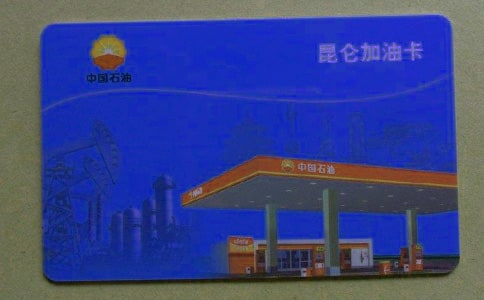 公務用車油卡消費自查報告