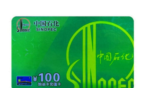 單位加油卡介紹信