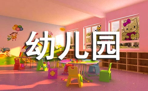 2021年幼兒園舞蹈教學(xué)計(jì)劃(精選5篇)