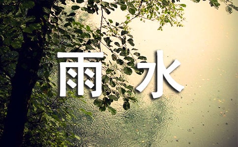 淺析集雨水窖在我區(qū)的運用論文