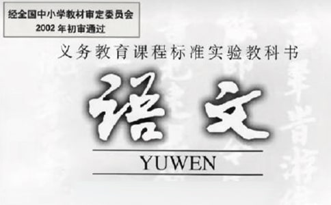 八年級(jí)上語文教學(xué)總結(jié)